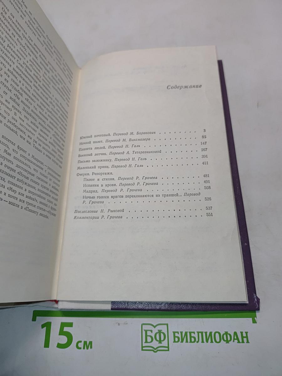 Избранное