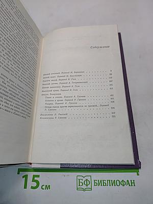 Избранное