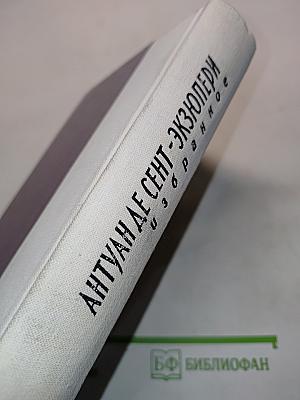 Избранное