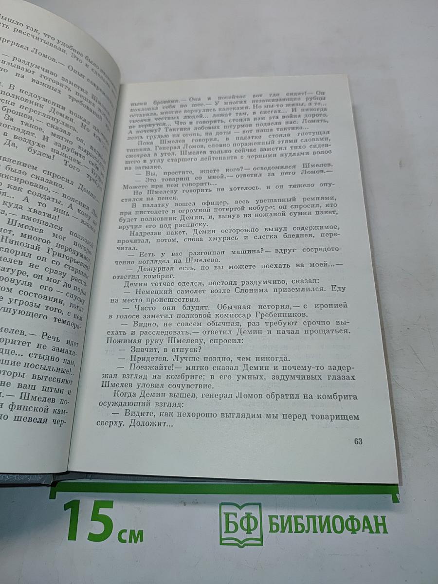 Вторжение