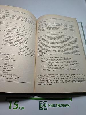 Неформальное введение в Алгол 68