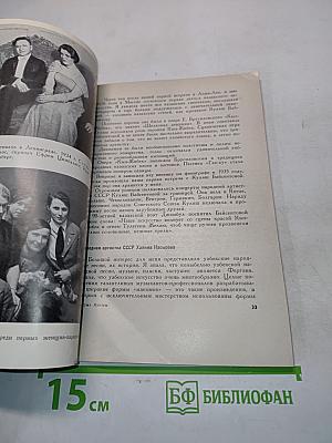 Человек идет за песней