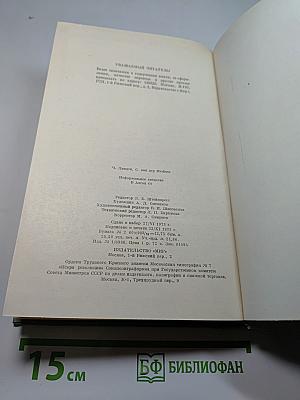 Неформальное введение в Алгол 68