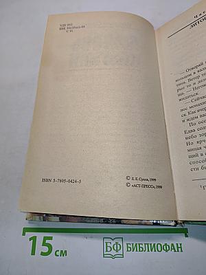 Тайная любовь княгини