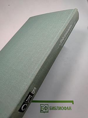 Неформальное введение в Алгол 68