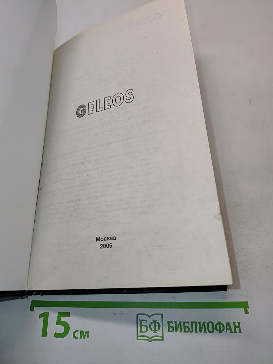 Маркиз и Юстина: Порочная книга для взрослых
