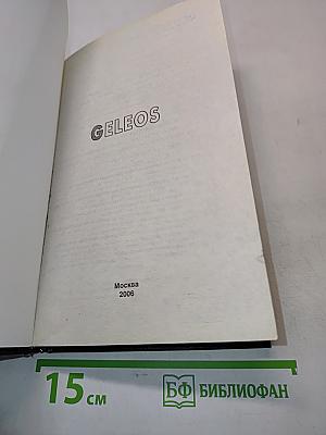 Маркиз и Юстина: Порочная книга для взрослых