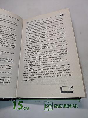 Маркиз и Юстина: Порочная книга для взрослых