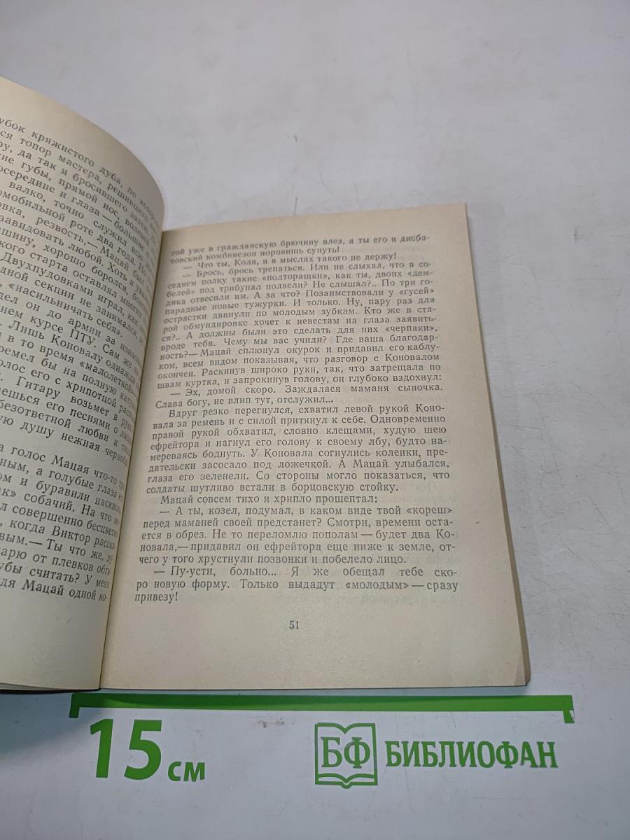 После приказа