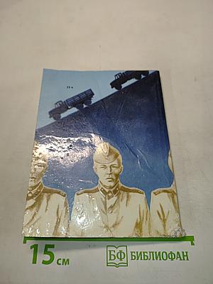 После приказа