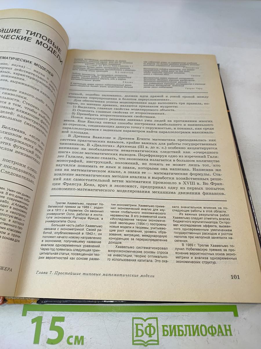 Менеджмент. Учебник