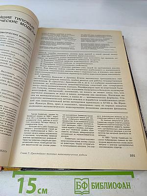 Менеджмент. Учебник