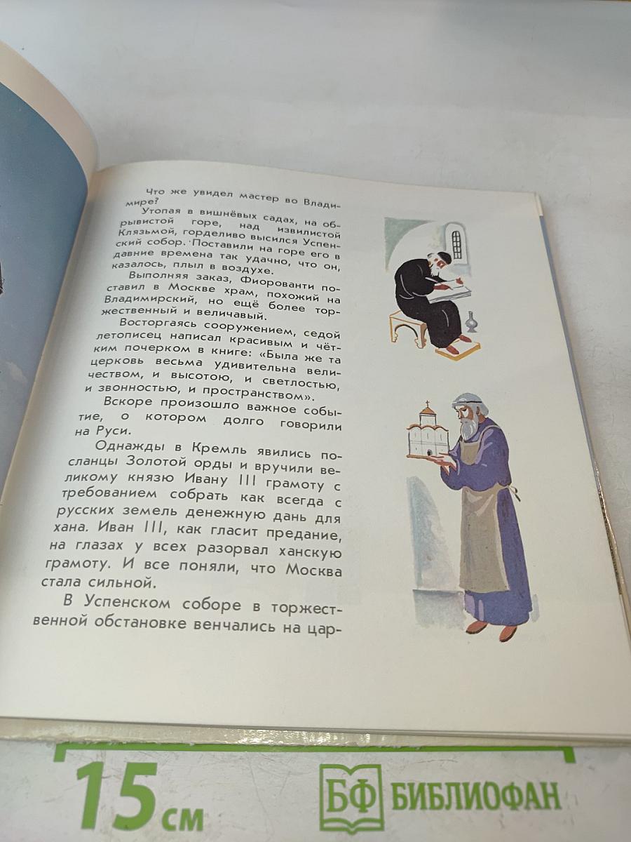 Твой Кремль