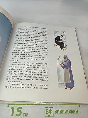 Твой Кремль