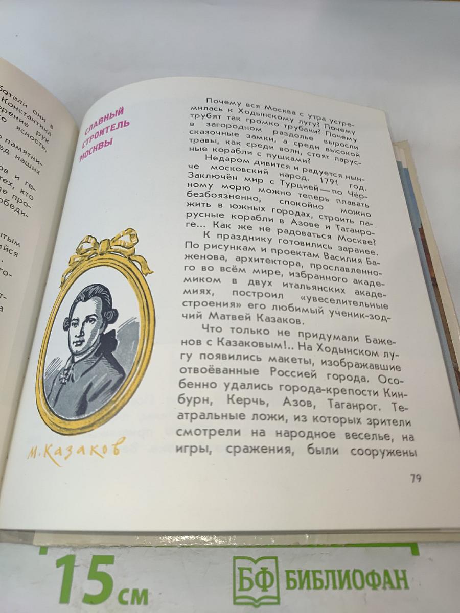 Твой Кремль