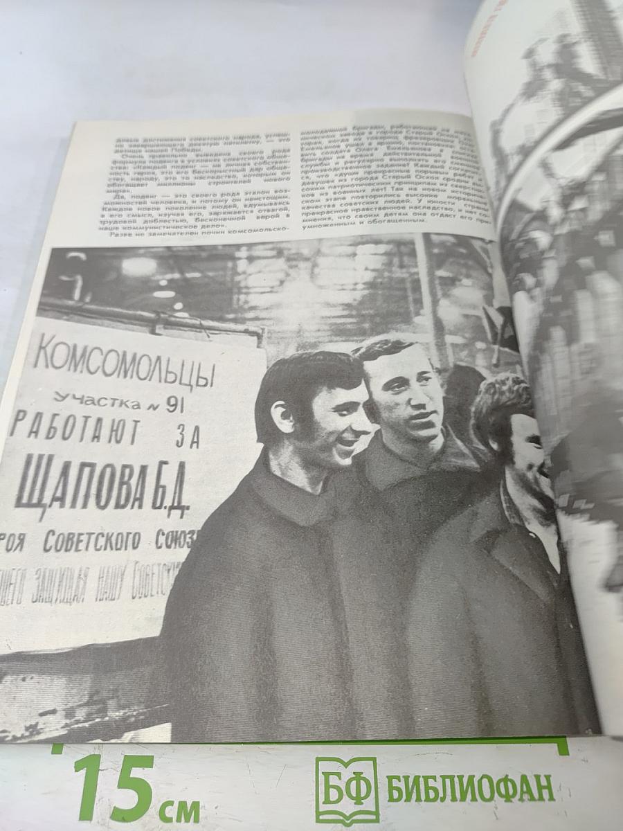 Тропою героев