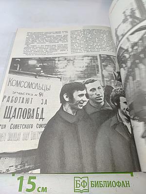 Тропою героев