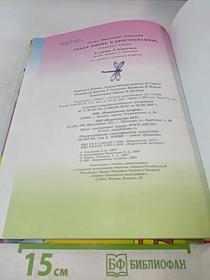 Новая жизнь в Простоквашино