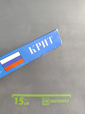 Крит. Туристический путеводитель