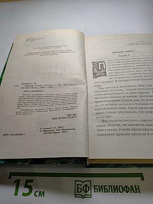 Чёрный смерч