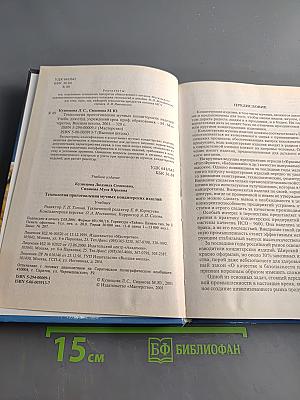 Технология приготовления мучных кондитерских изделий