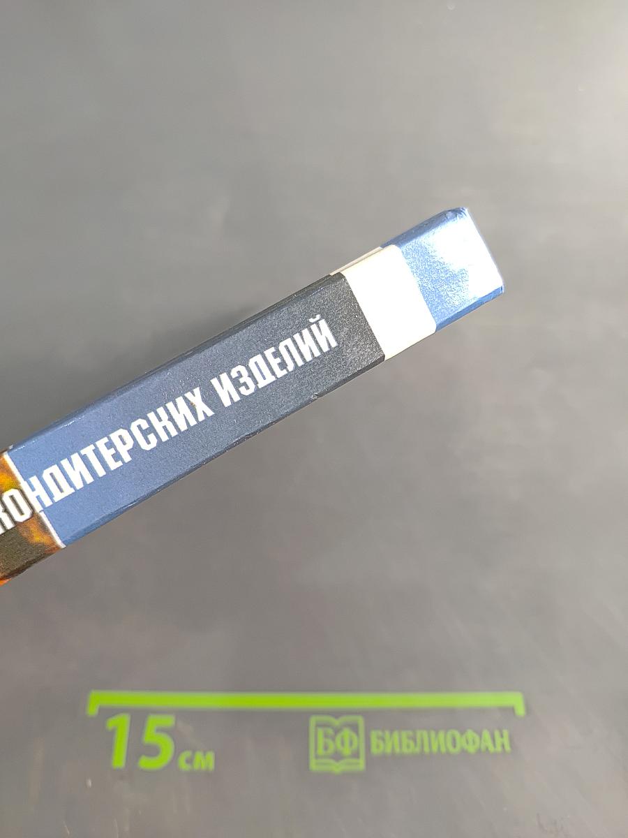 Технология приготовления мучных кондитерских изделий