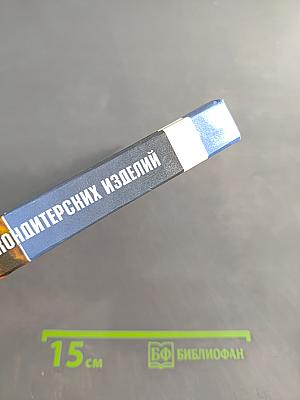 Технология приготовления мучных кондитерских изделий