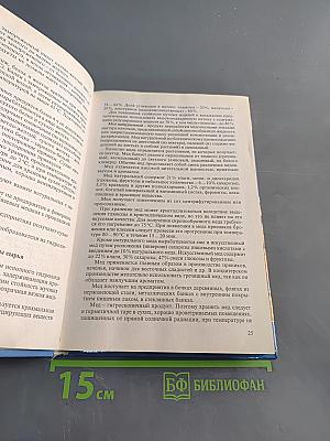 Технология приготовления мучных кондитерских изделий