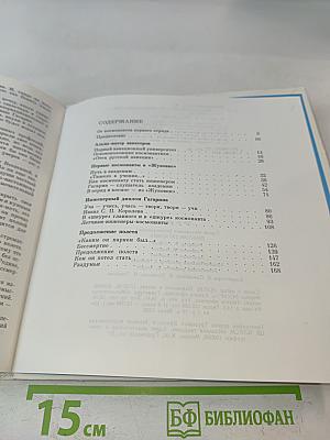 Диплом Гагарина