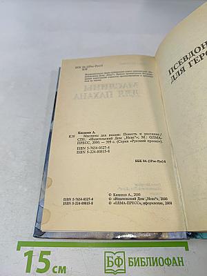 Маслины для пахана