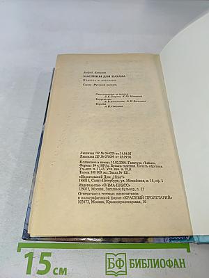 Маслины для пахана