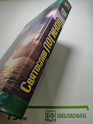 Чёрный смерч