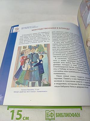 Салют, Победа!