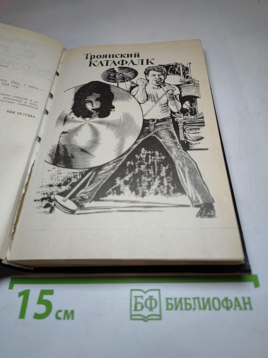 Странствующие трупы