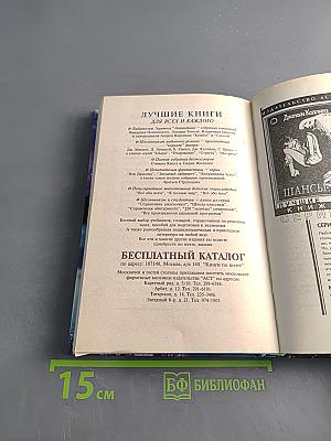 Запретная страсть