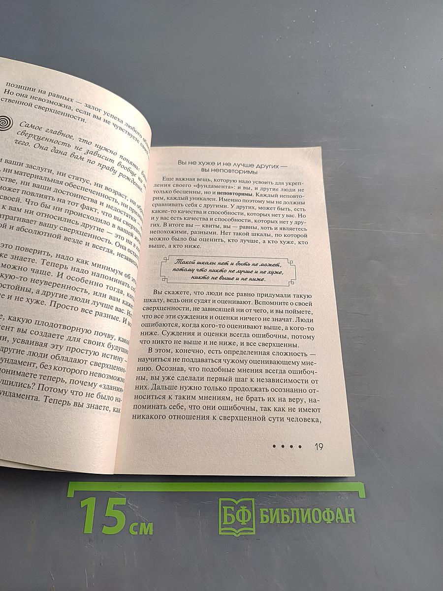 Как выйти из одиночества, обрести друзей и единомышленников. 30 правил для налаживания отношений дома и на работе