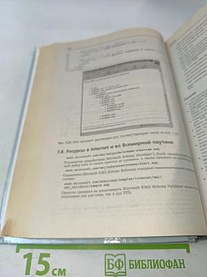 Как программировать на XML
