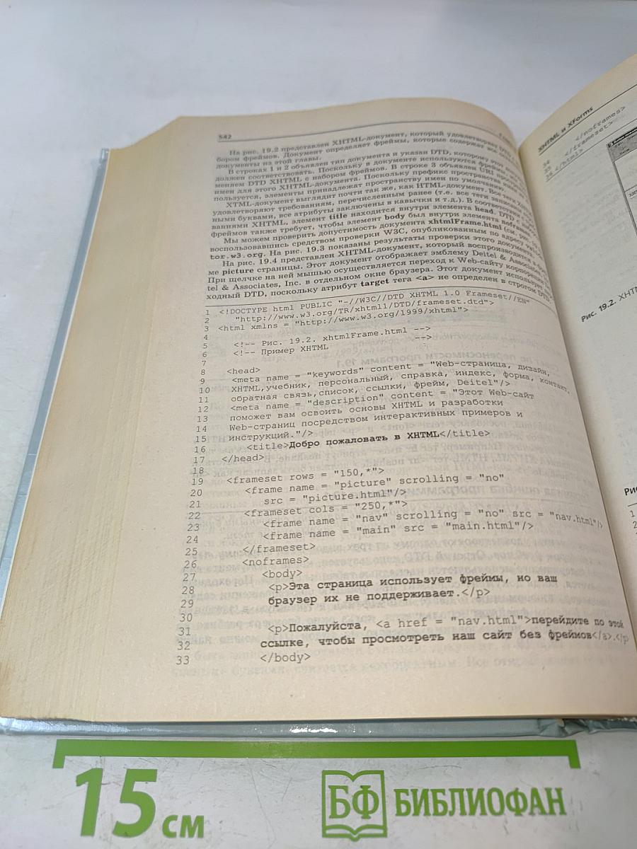 Как программировать на XML