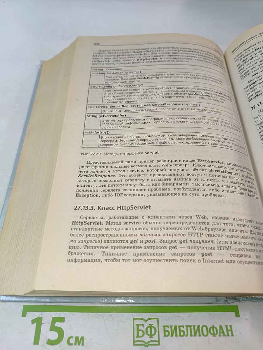 Как программировать на XML