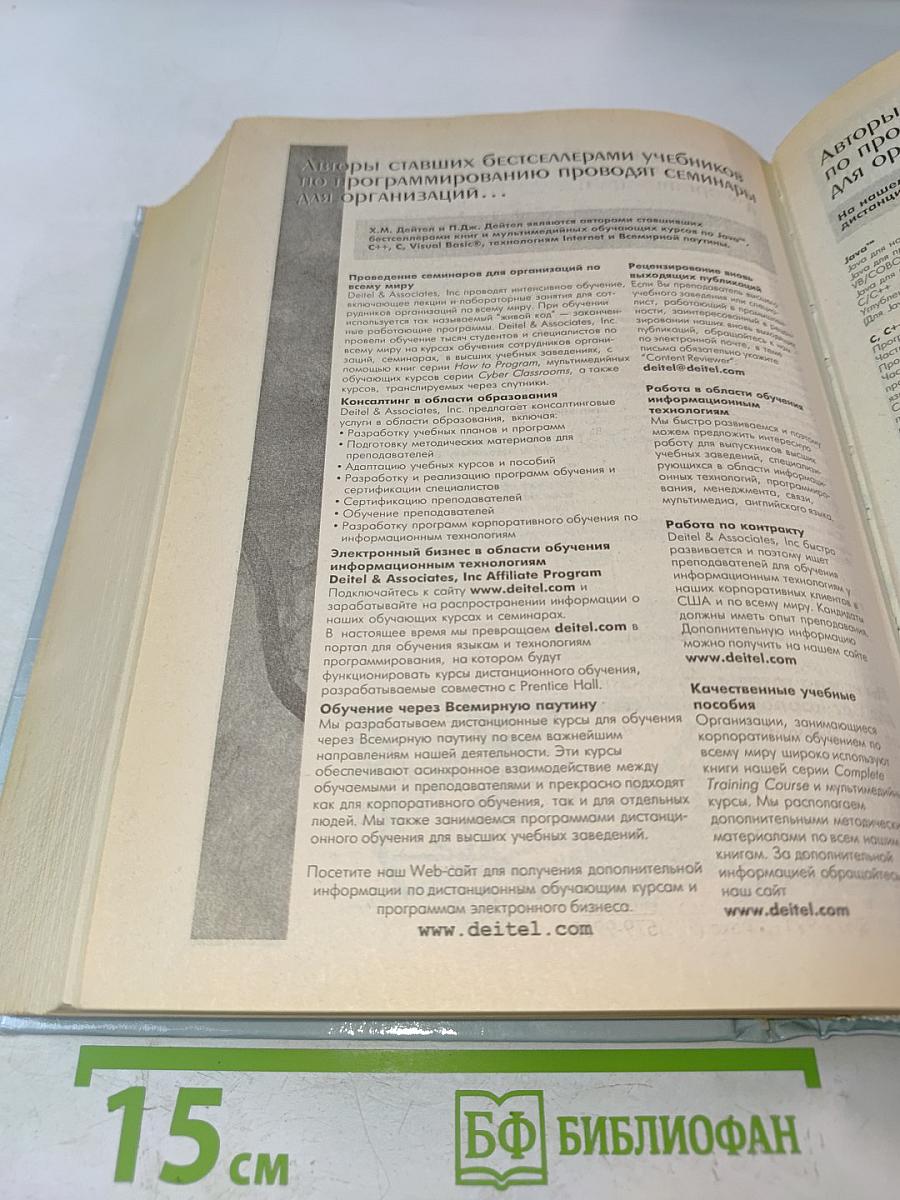 Как программировать на XML