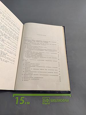 Механизмы целого мозга