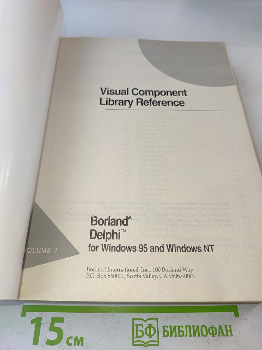 Visual Component Library Reference, Volume 1