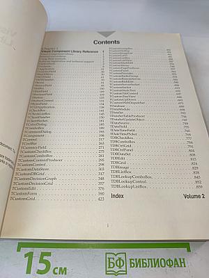 Visual Component Library Reference, Volume 1