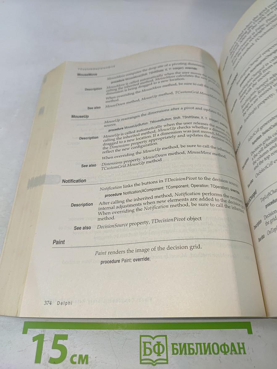 Visual Component Library Reference, Volume 1