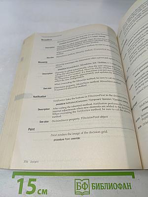 Visual Component Library Reference, Volume 1