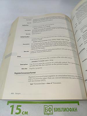 Visual Component Library Reference, Volume 1
