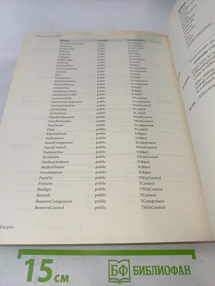 Visual Component Library Reference, Volume 1