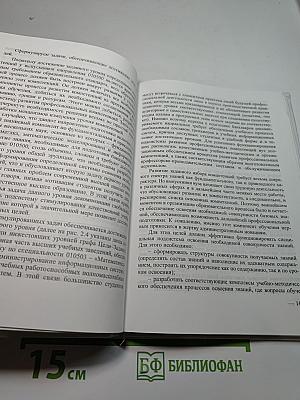 Введение в системный анализ