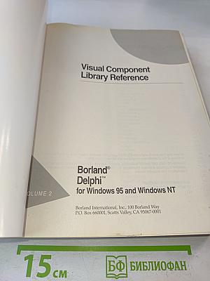Visual Component Library Reference, Volume 2