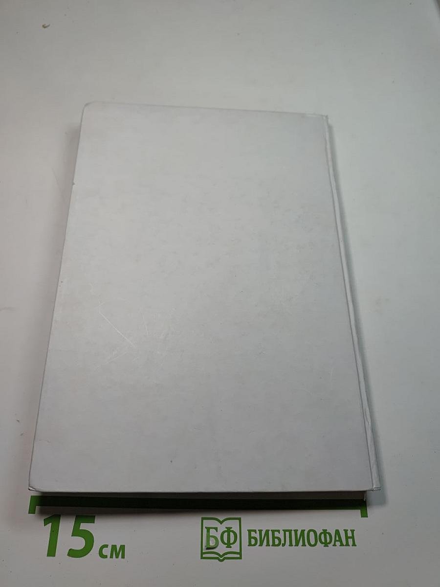 Введение в системный анализ